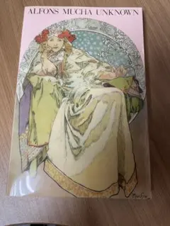 図録・ALFONS MUCHA UNKNOWN アートブック