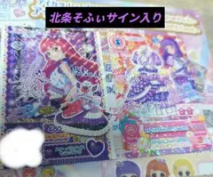 アイカツ！×プリパラ カツパラ 映画 劇場版 入場者特典 サイン入り