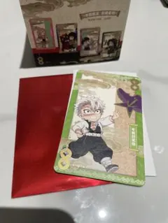 鬼滅の刃 中国限定 非遺 不死川実弥 カード