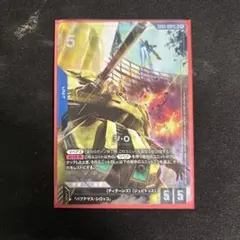 ガンダム LR ジ・O ジオ PMX-003 GD03-002 4枚 - メルカリ