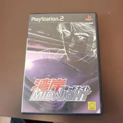 湾岸ミッドナイト PlayStation 2