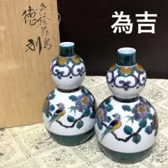 2025年最新】三ツ井為吉の人気アイテム - メルカリ