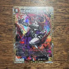 鬼ヶ覇覇覇 ジャオウガ 24RP4 DM1/DM1 - メルカリ