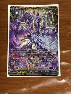 ヴァンガード 零から歩む者 ブラグドマイヤー・ネクサス FFR 傷大