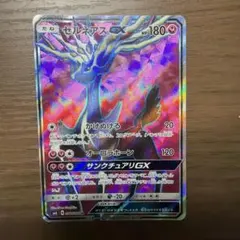 ゼルネアスGX SR SM6 禁断の光 098/094のサムネイル