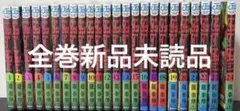 ダンダダン 1〜24巻 既刊 全巻セット 新品 未読品 シュリンク付き
