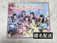 超ときめき♡宣伝部「最上級にかわいいの！」（TYPE-A）