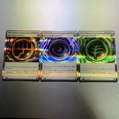 【ポケモン】テレパス超エネルギー、ロック闘エネルギー、グロウ草エネルギー