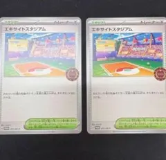 ポケモンカード エキサイトスタジアム 2枚 オーガナイザー プロモ