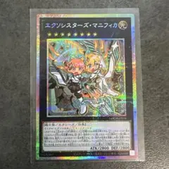 2026年最新】エクソシスターズ マニフィカ プリズマの人気アイテム