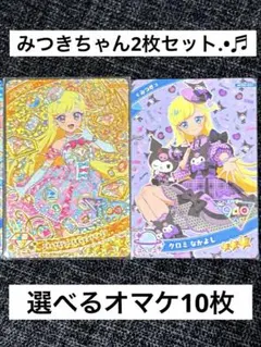 ひみつのアイプリリング2弾 エターナルジュエルポッピンドリーミン クロミなかよし