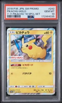 PSA10 ピカチュウ 242/SM-P ポケモンカード セブンイレブン - メルカリ