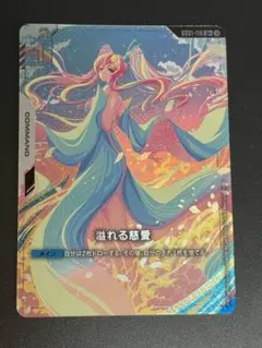 2026年最新】溢れる慈愛 パラレルの人気アイテム - メルカリ