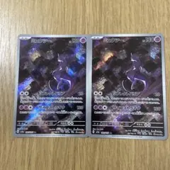 ポケモンカード151 ミュウツー(AR)2枚セット