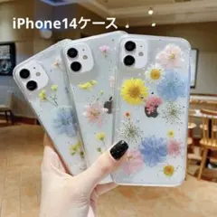 iPhone14ケース 新品未使用♡ 韓国 押し花 ドライフラワー