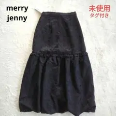 【メリージェニー】未使用 ジャガード バルーン スカート ロング マキシ 黒のサムネイル