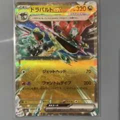 ドラパルトex RR MEGA ハイクラスパック MEGAドリームex キラ … | Mercari