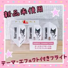 2026年最新】l flight サンリオの人気アイテム - メルカリ