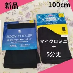 新品 マイクロミニ 5分丈 黒 レギンス スパッツ 100 女の子 ミニ丈 無地