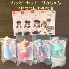リカちゃん人形セット DVD付き　ドリームヘアアレンジ　クルクルドレスアレンジ