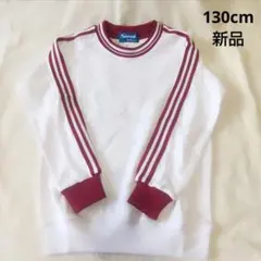 体操服長袖130