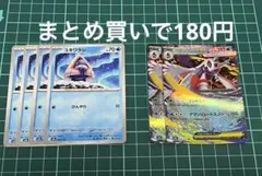 2026年最新】ユキワラシの人気アイテム - メルカリ