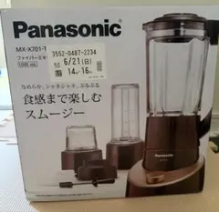 Panasonic ファイバーミキサー MX-X701-T ブラウン　新品未開封のサムネイル