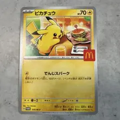 2026年最新】ポケモン プロモ マクドナルドの人気アイテム - メルカリ