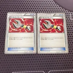 ポケモンカード　ツールスクラッパー　BW5 2枚