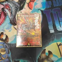 剣轟の団長ドギラゴン王道