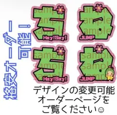 【格安】知念侑李 文字パネル 名前うちわ プリント紙 文字うちわ