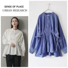 【美品】　アーバンリサーチ　ストライプ　ウエストタックブラウス　Aライン　ブルー