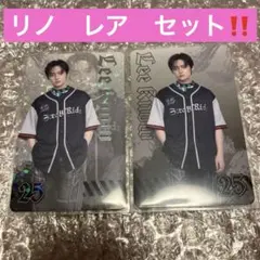 StrayKids リノ エコパ ランダムフォトカード レア トレカ　公式