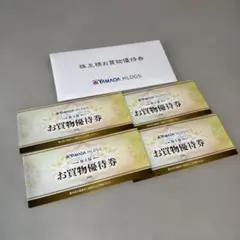 ヤマダデンキ 株主優待券　お買物優待券 40枚 2万円分 ヤマダ電機