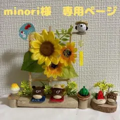 どんぐりアート　夏も楽しいくまさんのサムネイル