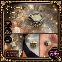オパール パーツ 穴あき 天然石 ハンドメイド素材