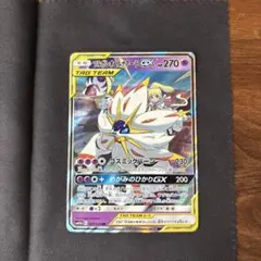 ⭐️good condition!!⭐️ソルガレオ＆ルナアーラGX【RR】 2026年最新】ソルガレオ&ルナアーラgx rrの人気アイテム - メルカリ