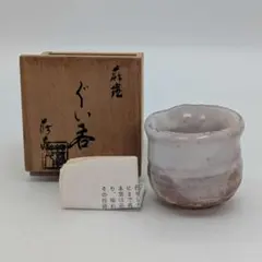 2026年最新】三輪休雪の人気アイテム - メルカリ