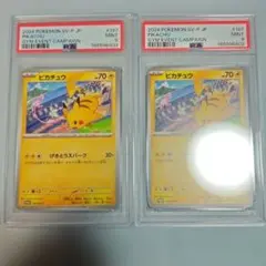 ピカチュウ　プロモ　げきとうスパーク　PSA9 197/SV-P ジム