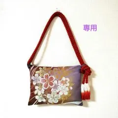 専用　帯リメイク　　帯締めショルダー、ハンド2ウェイバック