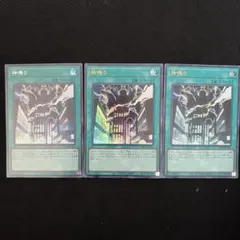 遊戯王 神鳴り シークレット1枚　ウルトラ2枚