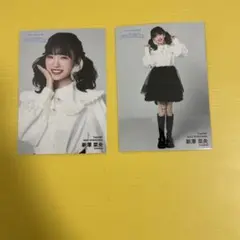 2026年最新】新澤菜央の人気アイテム - メルカリ