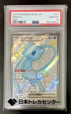 PSA10 ミュウex 327/190 SSR ポケモンカード - メルカリ