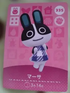 あつ森 マーサ amiiboカード