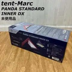 未使用品 tent-Marc PANDA STANDARD INNER DXのサムネイル