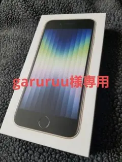 2026年最新】IPhone se 第3世代 64gb 未開封の人気アイテム - メルカリ