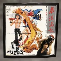 2026年最新】四人囃子 lpの人気アイテム - メルカリ