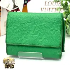 ルイヴィトン トリヨン ポルトフォイユ パイロット 二つ折り財布 グリーン