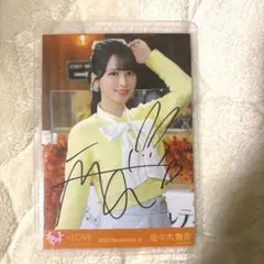 佐々木舞香　直筆　チュウ　生写真　内緒バナシ LOVE 佐々木舞香 内緒バナシ 生写真 コンプ - メルカリ