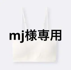 mj